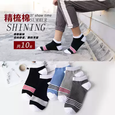 Guochao Li Ning Korean socks men's tide socks men's spring and autumn low-help sports shallow boat Socks men's cotton socks absorb sweat