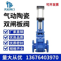 Z644TC pneumatic ceramic double gate valve pneumatic ceramic ash conveying and discharging valve pneumatic ceramic gate valve