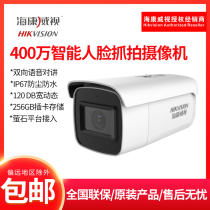 Original Hikvision DS-2CD3646FDWDA2 F-IZS 4 million intelligent face capture camera