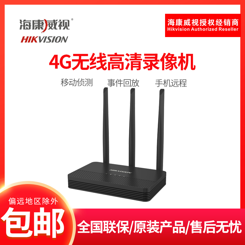Hikvision full Netcom 4G wireless monitoring host network HD video recorder DS-7804N-S1 4G W