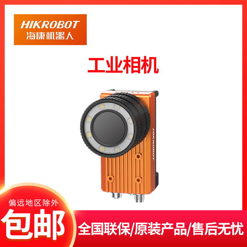 Hikvision 5MP CMOS 1X86 Open Platform MV-SI628-38GC Smart Camera 38GM
