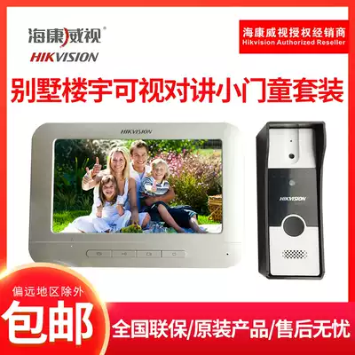 Hikvision small door children set DS-KIS203 waterproof doorbell villa building video intercom