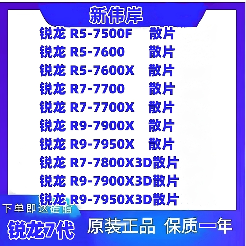 AMDR5 7500F 7600 7600X R7 7700 7800X3D 7900X 7950X 7950X3D AMDR5 7500F 7600 7600X R7 7700 7800X3D 7900X 7950X 7950X3D
