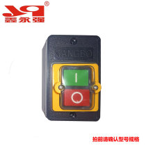 Xinyongqiang high-speed noodle press power switch red and green start switch YQ110130 special accessories