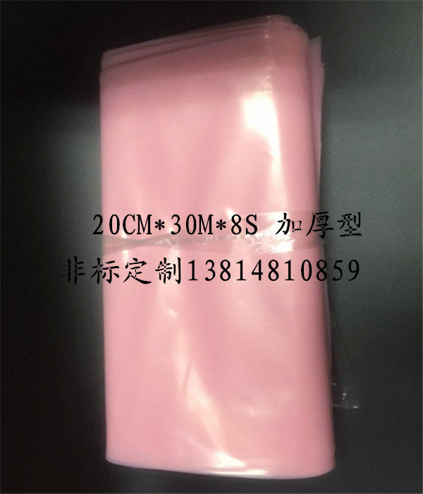 Antistatic pink PE flat pockets packing bag 20cm * 30cm * 8S thickened type