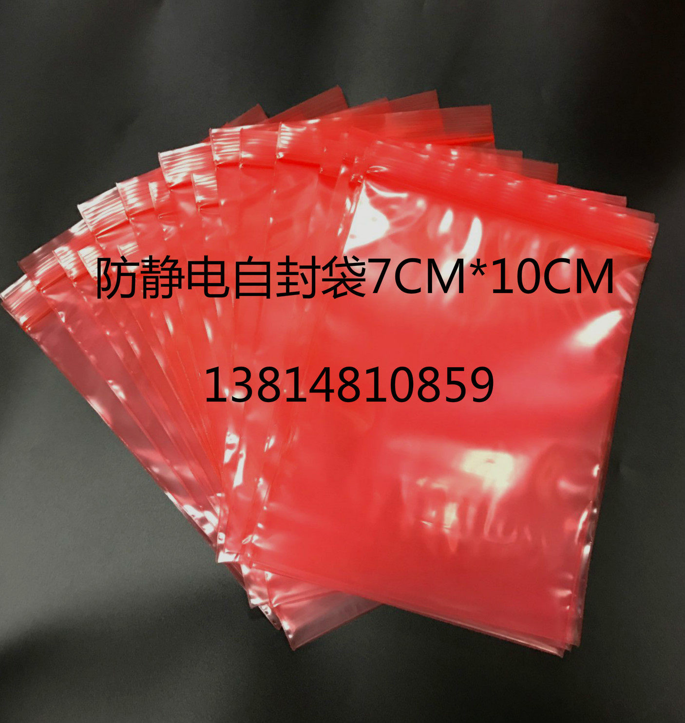 No 3 anti-static red self-sealing bag 7cm*10cm*8S thickened small bag