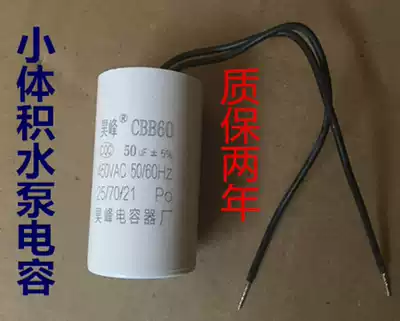 CBB60 series small volume water pump start operation capacitor motor full resin sealed explosion-proof Film Capacitor