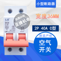 LG(LS) power generation circuit breaker BKN C40 air switch 2p40a open two-phase 220V C40A