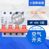 LG(LS) power generation four-stage circuit breaker BKN C40 air switch 4x40a open C40A C type