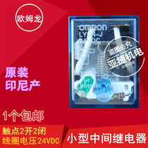 Original Omron intermediate relay LY2N-J DC24V DC 8 pin 10A 2 open 2 closed 24VDC