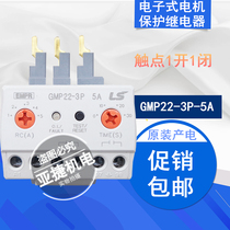 Original Korea LG(LS) power generation Electronic Motor Motor Protection Relay EMPR GMP22-3P 5A