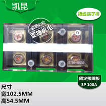Original Kaikun KACON 3P terminal block KTB1-10003 3 100A fixed terminal block