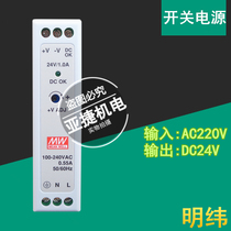  Original Meanwell MW DC Switching power supply MDR-20-24 20W 1A Model 220V to DC24V