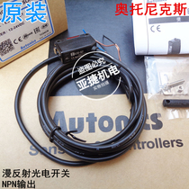  Original Otonix diffuse reflection optical and electrical switch BJ300-DDT 12-24V DC three-wire NPN normally open