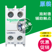 Original Schneider AC contactor auxiliary contact LADN11C 1NO 1NC ITH 10A 690V