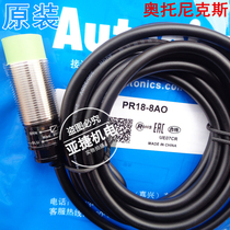 Original Otonix M18 proximity switch PR18-8AO AC two-wire normally open 100-240V A0