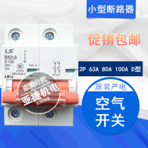 Original LG(LS Power Generation) circuit breaker air switch BKH-B D80 D100 2P 80A 100A empty Open