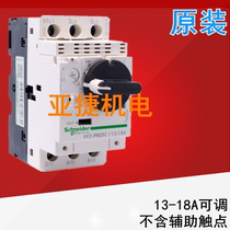 The original Schneider three-phase 380V motor motor protection circuit breaker GV2-PM20C 13-18A