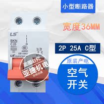 LG(LS) power generation Air switch circuit breaker two-stage BKN C25 2P 25A C25A empty Open C type 220V