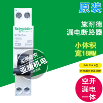 Original schneider leakage protection circuit breaker iDPNa Vigi C25 1P N 25A 230V 30MA