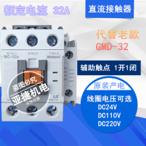 Original LG(LS)power-producing DC magnetic contactor MC-32A DC24V DC110V DC220V 32A