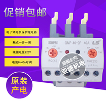 Original LG(LS) power generation Electronic Motor Motor Protection Relay EMPR GMP40-2P 40A