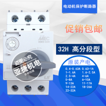 Original LG(LS)Power production MEC motor protection circuit breaker MMS-32H 1A 4A 6A 10A 32AF