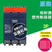 Original schneider molded case circuit breaker EZD100E 3P 50A 60A 100A 380V three-phase air open
