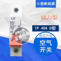 LG(LS) power generation single-pole circuit breaker BKN D40 1p unipolar 40A open 230 400V D type