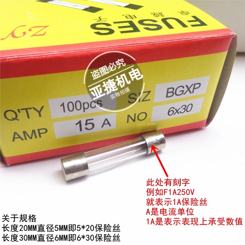 Электронный стеклянный предохранитель, 6×30мм, 5A, 1A, 2A, 3A, 10A