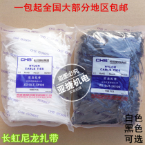 Changhong cable tie ZD-SLT 3 * 100MM CHS self-locking tie with white and black tie