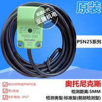  Original Otonix proximity switch PSN25-5DN 5DP 12-24V DC three-wire normally open NPN
