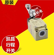 Original Kaikun KACON travel switch limit ZXL-702 micro 12A 250V 8A 30V