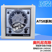 Original Otonix Multifunctional TIMER TIMER ATS8-41 TIMER AUTONICS