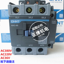Chint Kunlun ac contactor NXC-65 65A AC220V AC380V AC36V chnt 50HZ