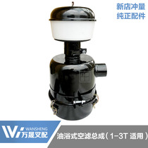 Forklift accessories oil bath air filter air filter assembly Heli 1-3 tons rain cap double air filter