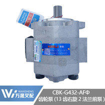 Forklift accessories Hydraulic oil gear oil pump CBK-G432-AFΦ combined force 5-7 tons installed Changyuan 2 flange