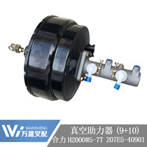 Forklift parts clutch brake tank Vacuum booster Pump Heli H2000#5-7 tons 207E5-40901