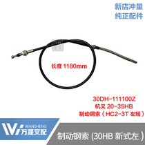 Forklift accessories brake cable brake cable Hangcha 20-35HB Handbrake cable Hangcha 30HB 35HB