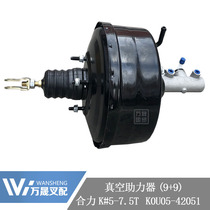 Forklift Accessories Clutch brake tank Vacuum booster Pump Heli K#5-7.5 tons K0U05-42051