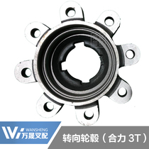 Forklift direction rear wheel hub Haba head axle head steering wheel hub 2-3 5t suitable for Joint Force H2000 @ Type