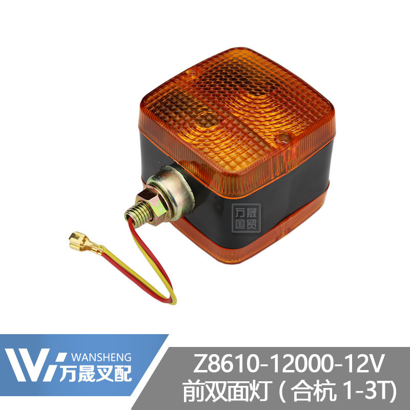 Pile High Machine Lamp front double-sided lamp steering direction small square lamp assembly 12V synergy Hang fork Longer JAC3 ton