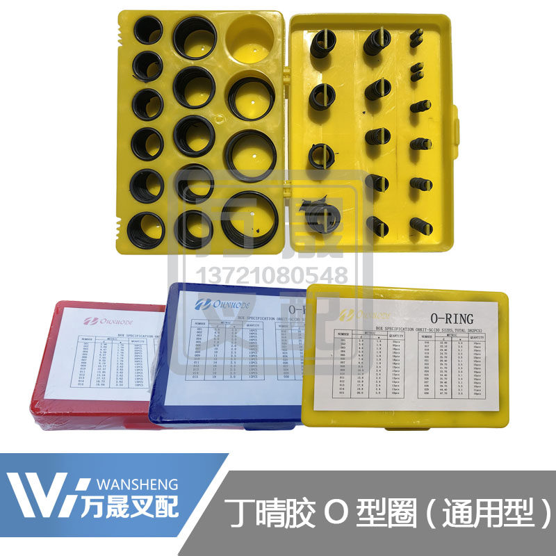 Engineering vehicle excavator loader forklift O-ring seal repair kit Ding Qing glue boxed oil-resistant seal ring combination