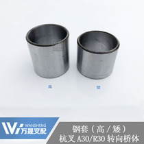 Forklift accessories Hangzhou forklift steering axle rear axle lifting lug bushing steel sleeve A30-35 R30-R35 high and low