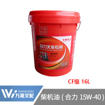 Forklift Maintenance Accessories Diesel Oil Raw Plant Synergy Engine Lube CF grade 15W-40 Single barrel HLEI 16L