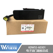 Forklift Parts Heli 5 Tons National Three Engine CY6BG332 Electronic Pedal Accelerator K0W55-60301