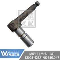 Forklift Accessories 3 ton Mechanical manual gear gearbox Shift fork turn lever 12003-42521 synergy Hang fork