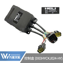 Forklift accessories central control box relay integrated box assembly synergy K50 countries three D03HYCKJ024-HY