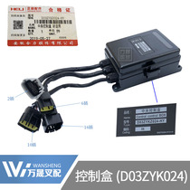 Forklift parts central control box Heli Xiaowutun Guosan engine D03ZYK024-HY Heli K4.5T