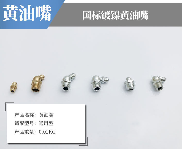 Heap High Machinery Accessories Lube Grease Cream Mouth with pin Earrings M8M6M10 straight through 90-45 degree angle